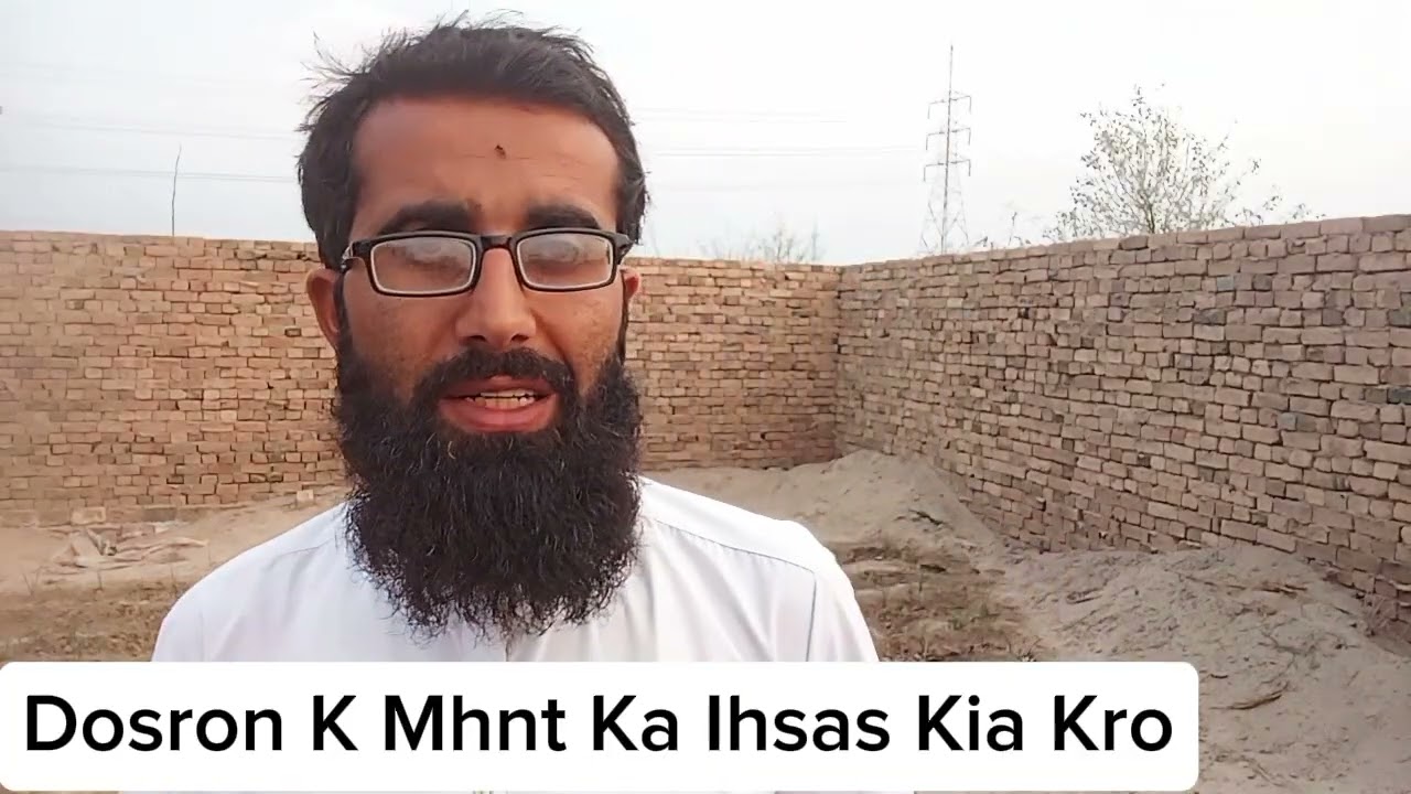 Dosron K Mhnt Ka Ihsas Kia Kro ! 