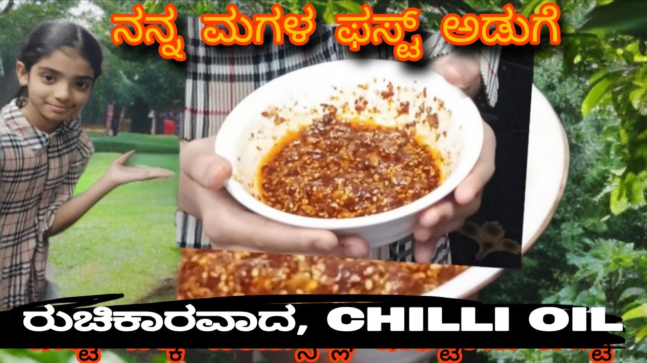 Street Style Chilli Oil Recipe | Full of Flavor/Step by Step | Cooking Tutorial