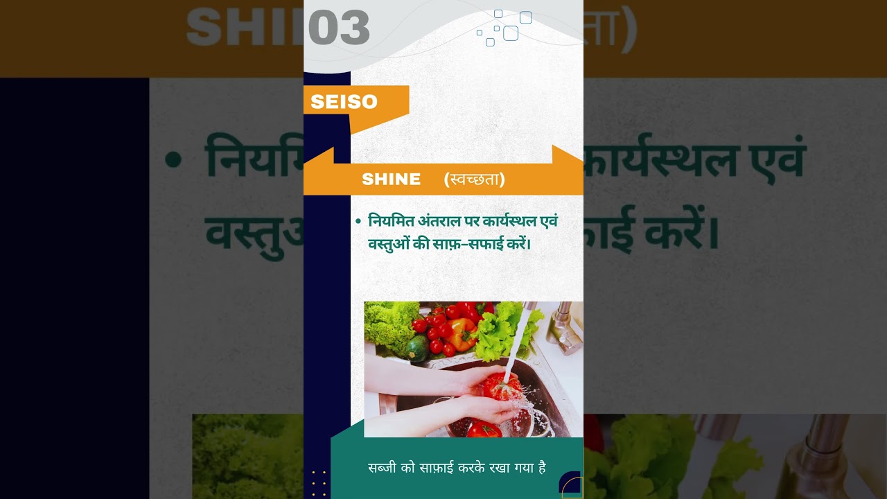 5S methodology| हिंदी में | 