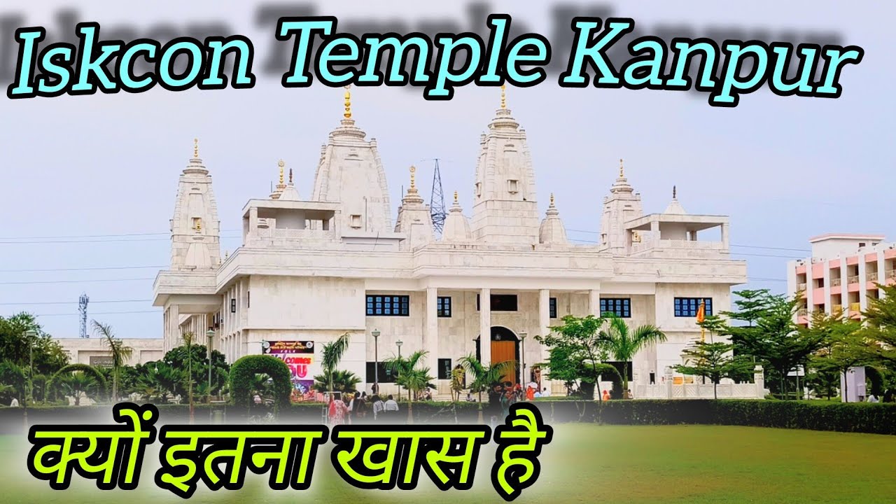 Iskcon Temple Bithoor / इस्कॉन मंदिर बिठूर/Kanpur Best Temple and Beautiful Place👌😍