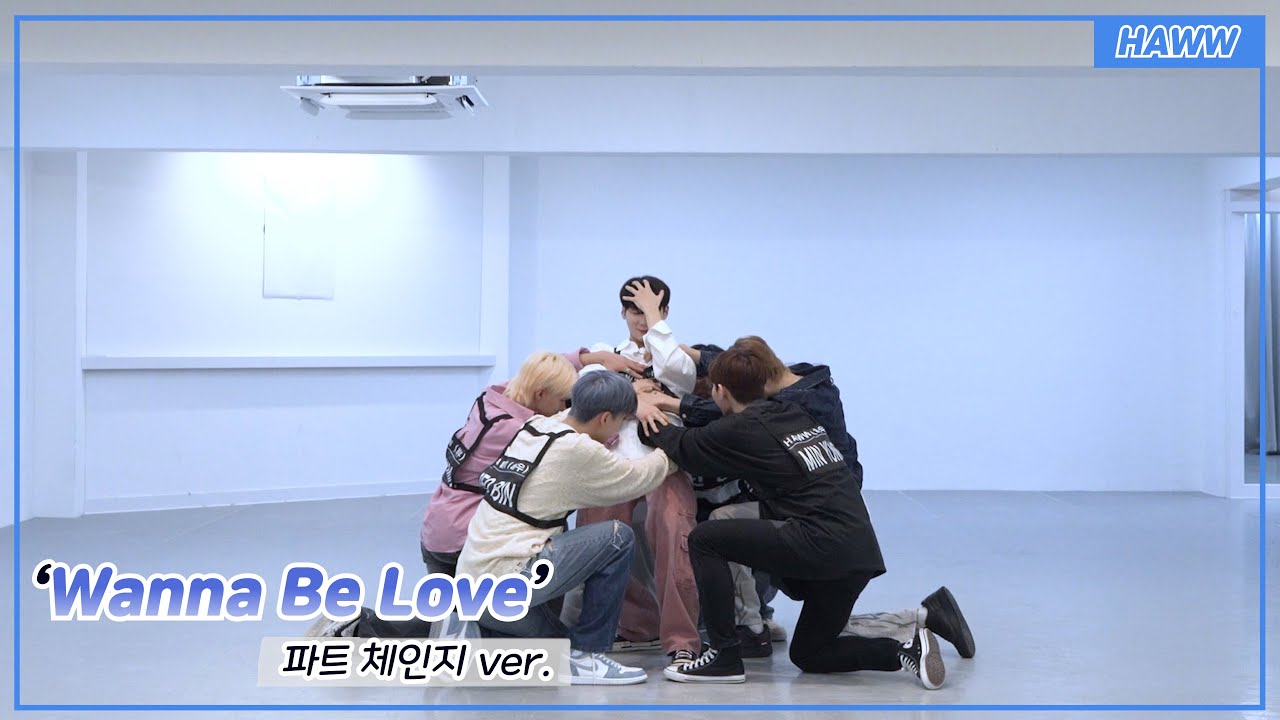 [HAWW] 'Wanna Be Love' DANCE PRACTICE (Part Switch ver.)