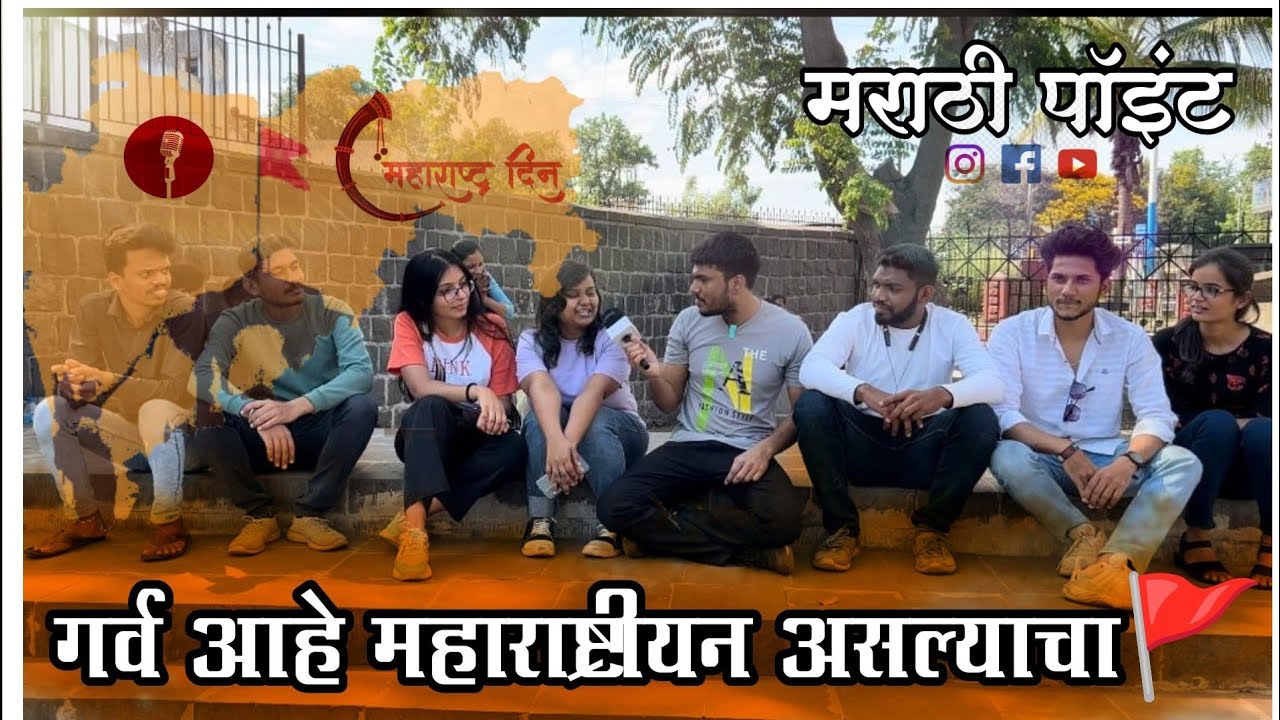 I proud to be an Maharashtrian. Marathi people | Maharashtra day Special!!