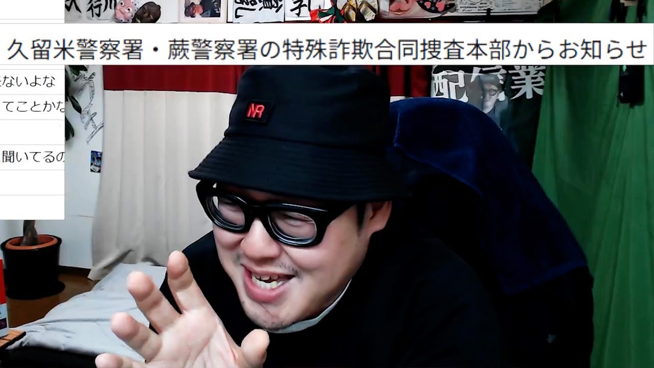 【警察？】特殊詐欺捜査本部からメールが届いた