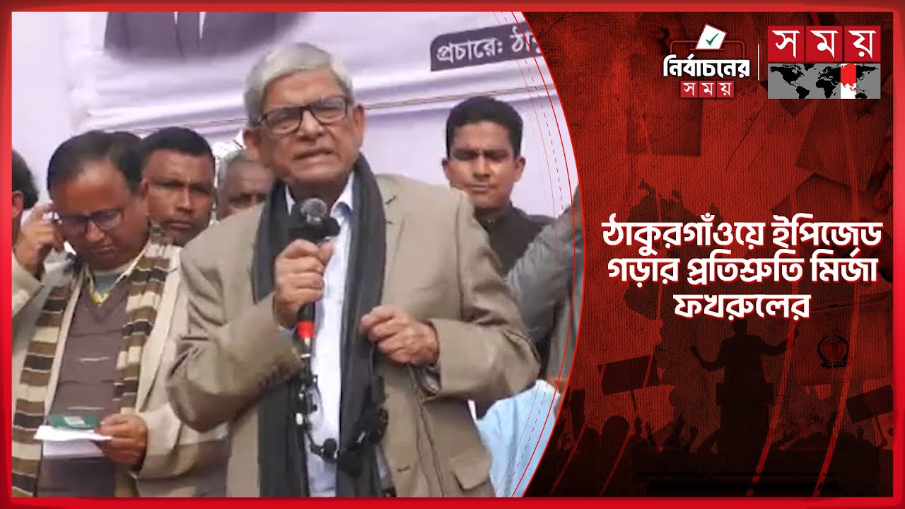নারী-কৃষকদের হাত শক্তিশালী করতে চায় বিএনপি: মির্জা ফখরুল | Mirza Fakhrul | Election Campaign