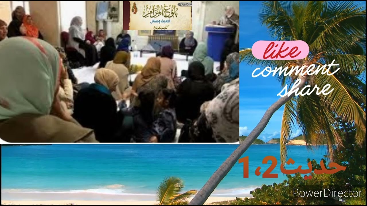 Bulugh Al Maram Hadees No,1to5//buloogh al maraam tarjuma//buloogh al maraam by hafidh ibn hajar