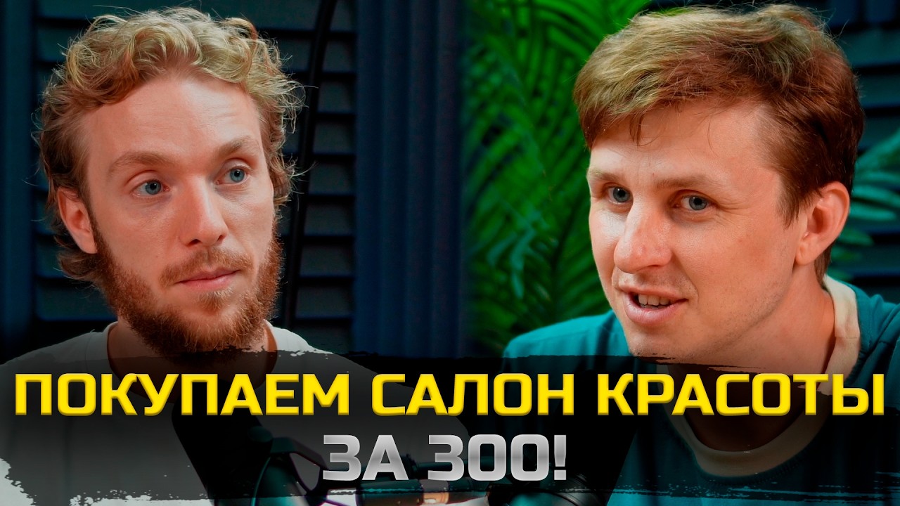 Барбершопы и мотоциклы: путь Александра Минаева к успеху и приключениям!