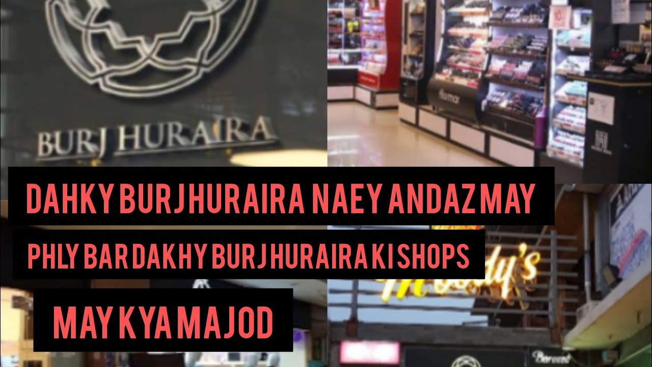 #visit Burj huraira with me 😊#sargodha Volga with Amna#enjoy this vedio