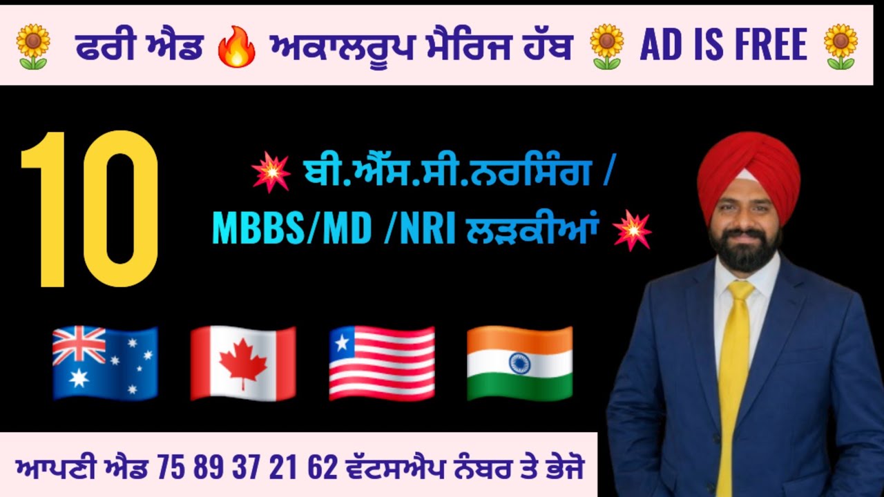   10 ਲੜਕੀਆਂ ਦੇ LATEST ਪ੍ਰੋਫਾਈਲ 🩵 2003 BORN, 1998, 1995 ਜਨਮ ਵਾਲੀਆਂ ਲੜਕੀਆਂ ⭐️ FOLLOW US ON INSTAGRAM  