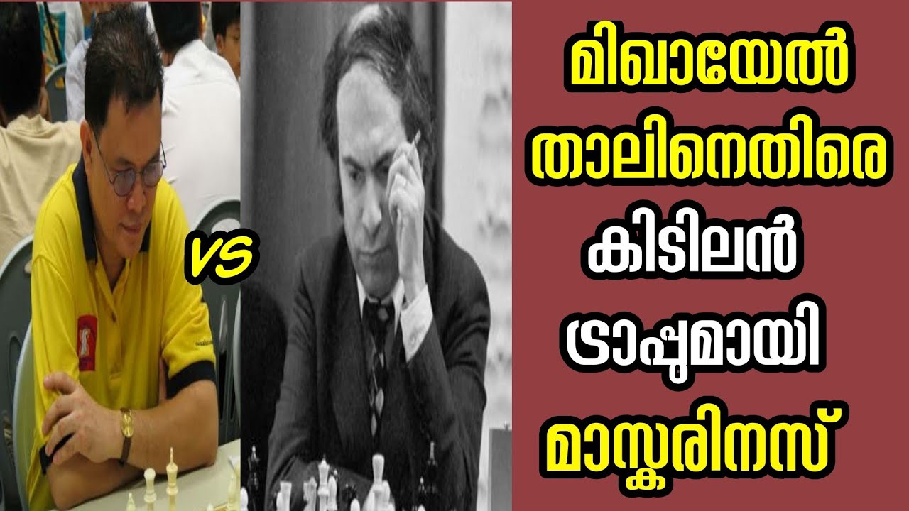 Mikhail Tal vs Rico Mascarinas (1981)