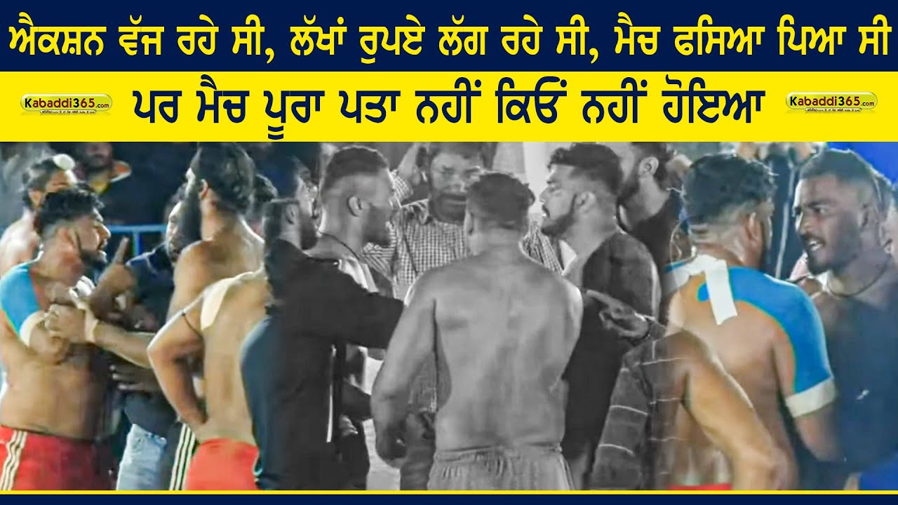 Final Match | Sarhala Ranuan VS Surkhpur | Dalewal (Jalandhar) Kabaddi Cup 02 March 2022