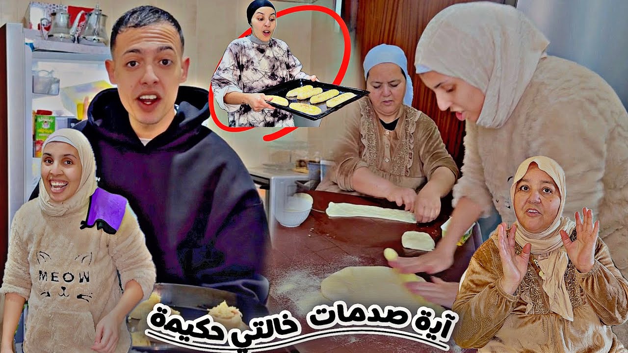 لواليدة 🥹تصدمات بالشهيوات 🥐لي خرجات آية أكلات جداد طيباتهم 🧇آية والوليدة متصوروش شنو دارت لينا لفطور