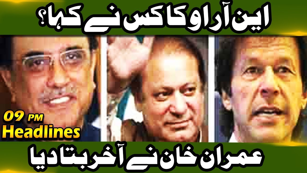 News Headlines | 09:00 PM | 25 June 2019 | Neo News
