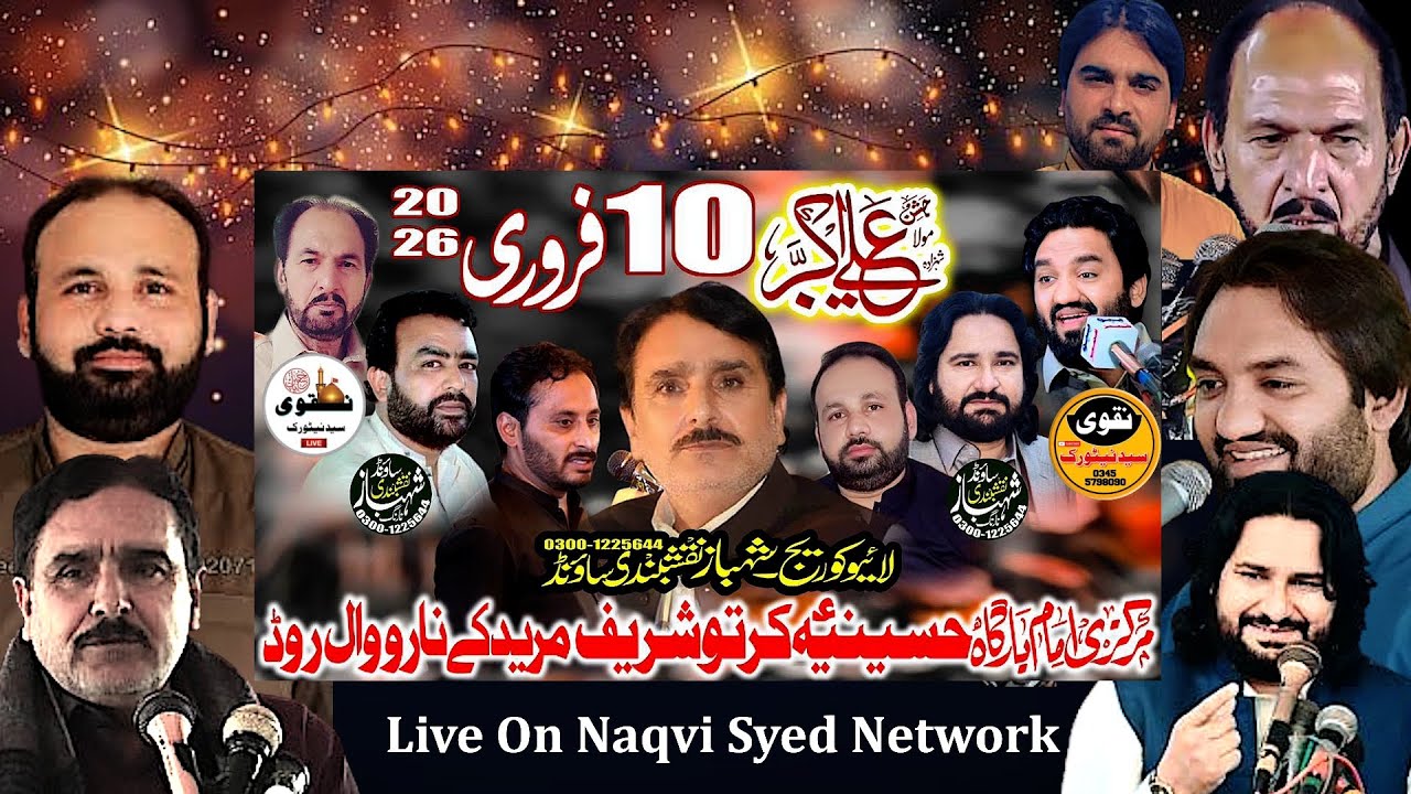 🔴Live Jashan Narowall |21 Shaban 2026|Kirto Sherif Muridke Narowall Rd| Live Jashan Today