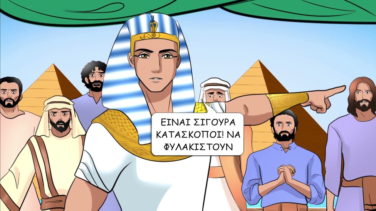 Η συμφιλίωση | Ιστορίες από την Παλαιά Διαθήκη Επ. 8