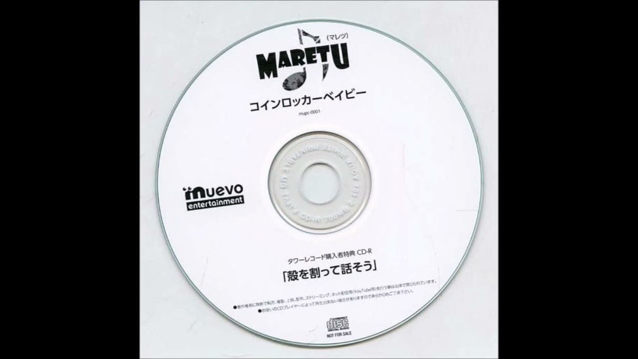 MARETU - 殻を割って話そう / Kara o Watte Hanasou