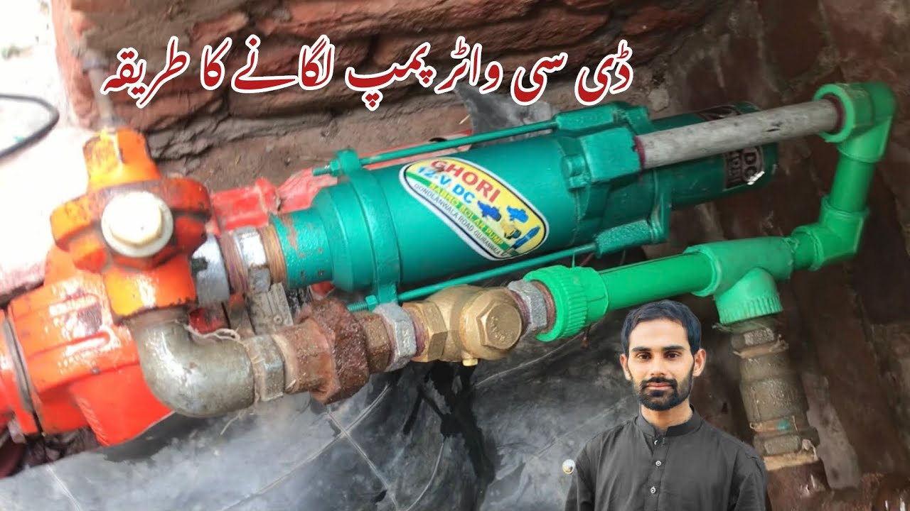 dc water pump lagane ka tarika | 12v dc water pump installation | @technicalusmanwork | 3 July 2024