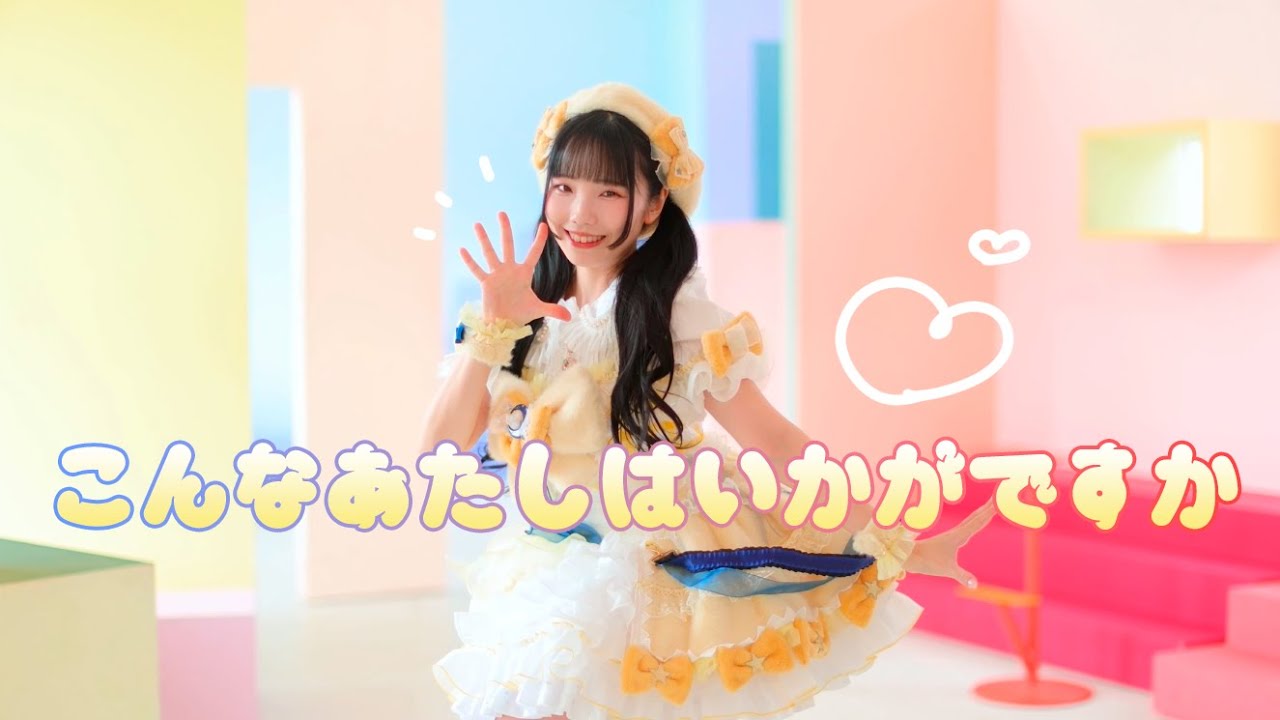 【みこ】こんなあたしはいかがですか 【踊ってみた】