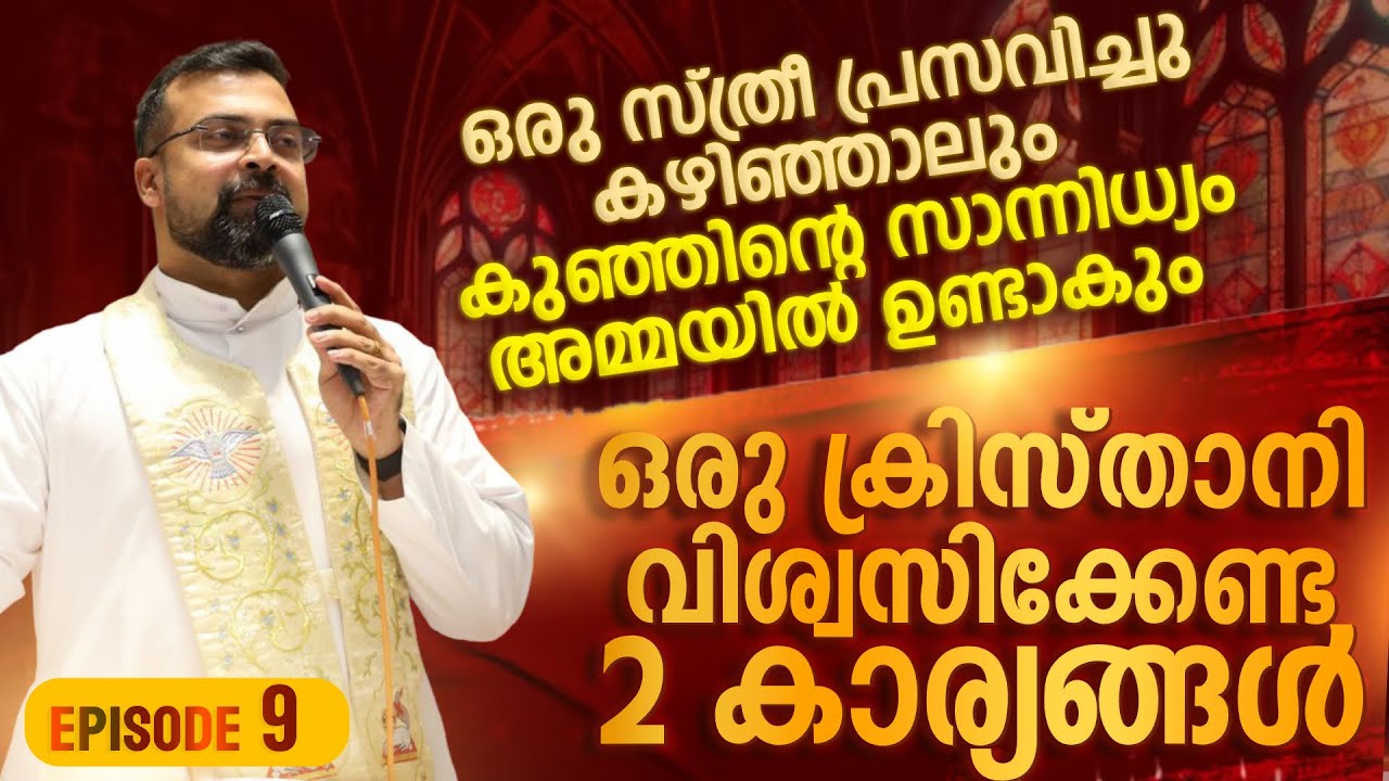 യൗസേപ്പിതാവ് ✝️ Episode 9 | നാളെ യൗസേപ്പിതാവിന്റെ തിരുനാളിനു കുർബാന അർപ്പിക്കണം