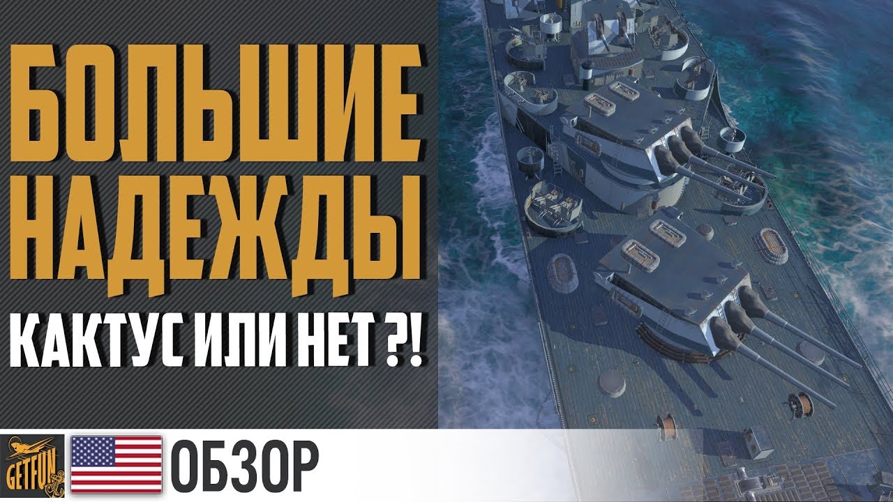 Крейсер Buffalo - новинка 0.7.5 ✌ World of Warships