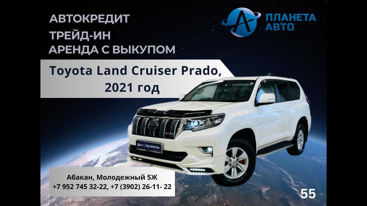 Toyota Land Cruiser Prado, 2021 год
