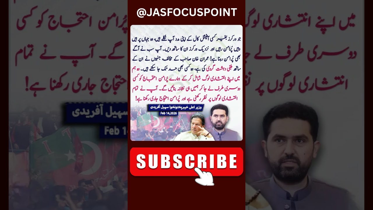 &ldquo;KP CM ki workers ko hidayat: Pur-aman rehna!&rdquo; | pti dharna #ptiprotest #sohailafridi