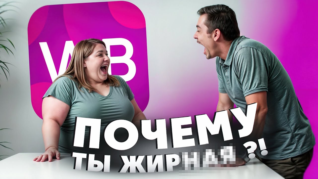 Трэш в пунктах выдачи (4 выпуск)
