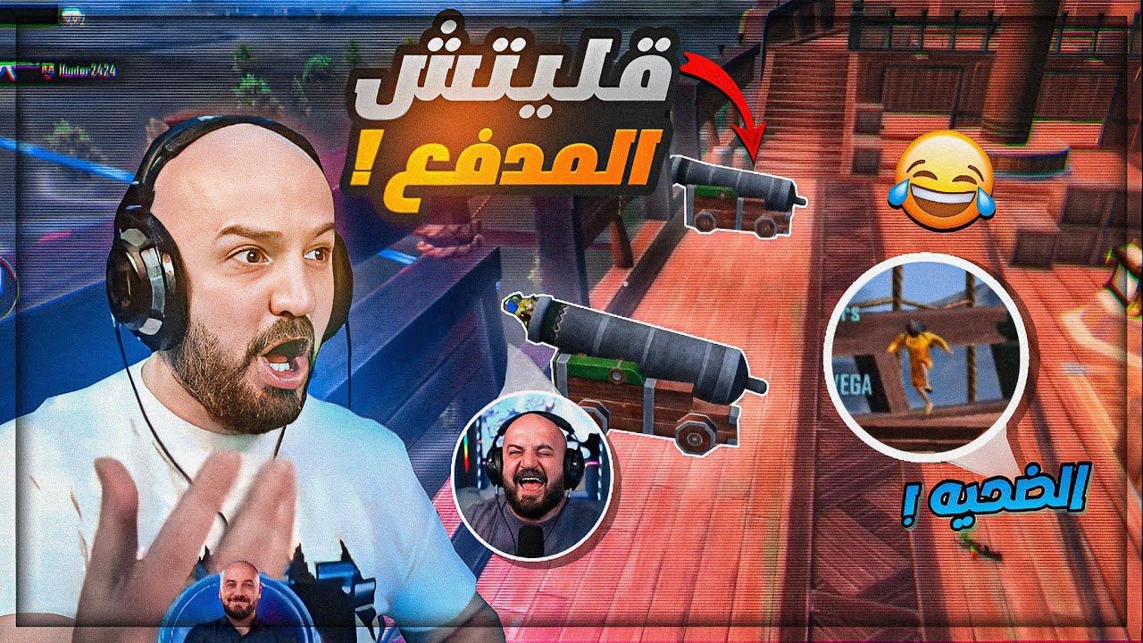 سويت قلتش المدفع في مود علاء الدين ! 😂 ضحك وتحشيش ببجي موبايل ! 🤣