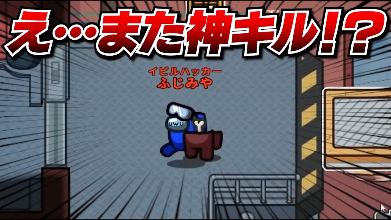 うわ……私のキャラコン神すぎ……⁉【AmongUs】
