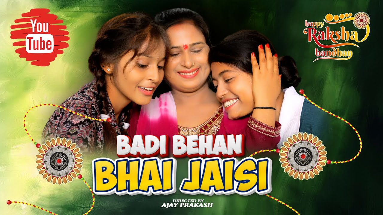 BADI BEHAN BHAI JESI //RAKSHABANDHAN SPECIAL // PREETI // DEEKSHA // SUNDAR B. // RICHA SINGH