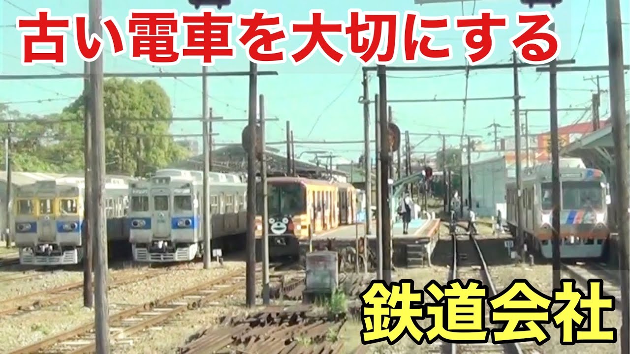 【熊本電気鉄道】【昭和レトロ】懐かしい電車と珍しい設備のある駅がありました。【前面展望あり】【北熊本駅】（藤崎宮前→御代志）