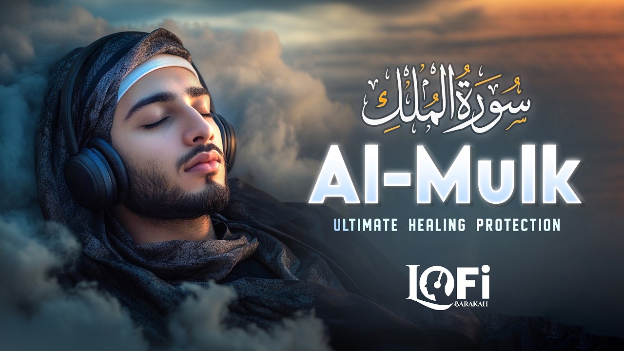 Surah Al Mulk سورة الملك | Healing Quran Recitation for Anxiety & Emotional Calm | 