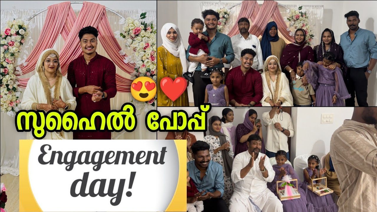 സുഹൈൽ പോപ്പിൻ്റെ engagement ദിവസം 💍❤️|അങ്ങനെ അവർ ഒന്നിച്ചു 🫂🥰|suhail pop|engagement|