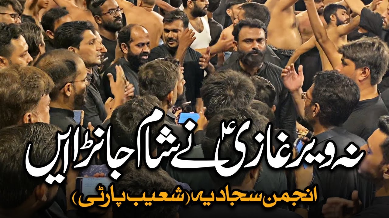 Na Surkh Naqay Na Sabz Mehmil Na Veer Ghazi | AM Records | Anjuman e Sajjadia | Shoaib Party