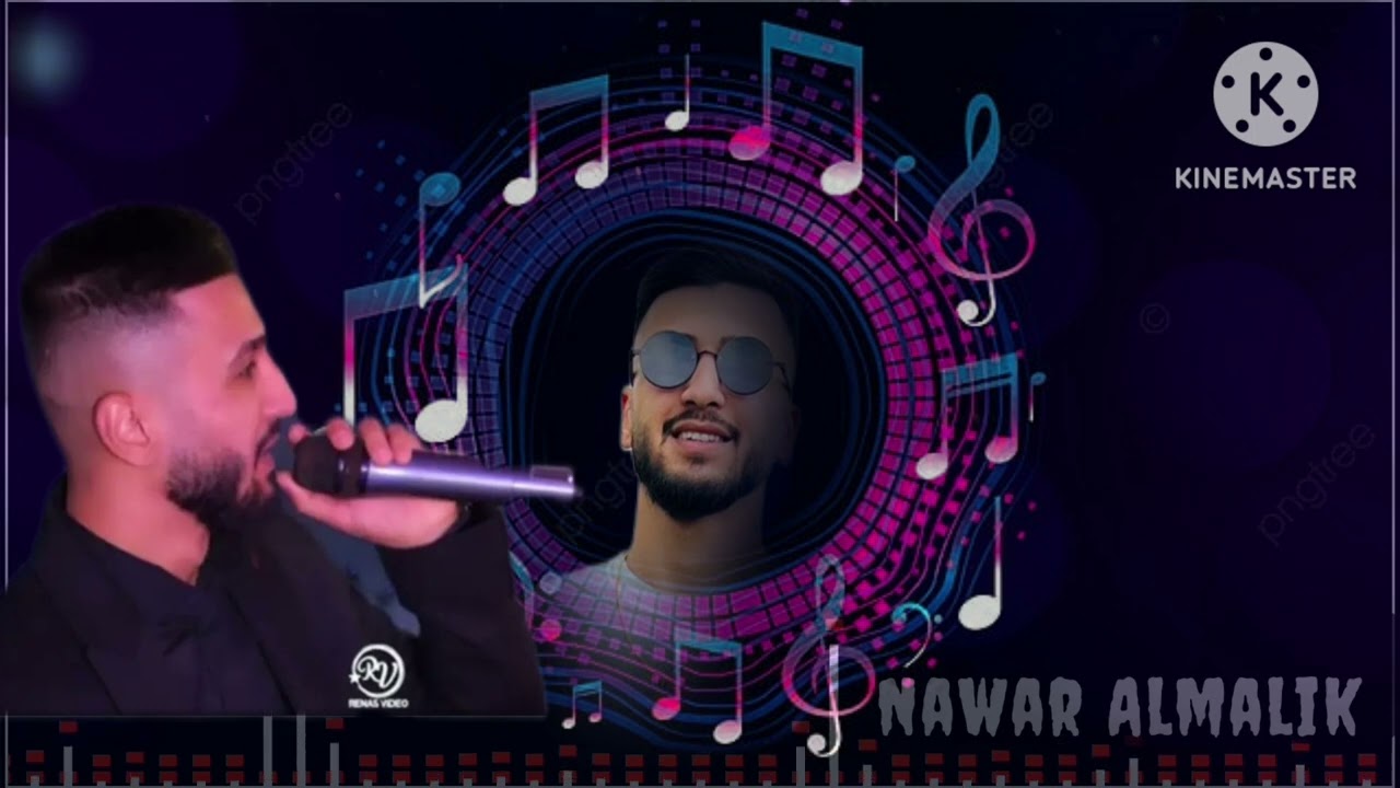 مواويل مع دبكا وتمنئ تنال اعجابكم نوار الملك 🇮🇶❤🎬🎹🎤🎼