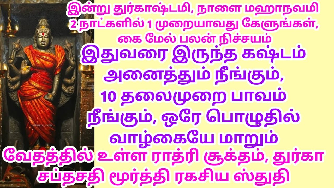 இதுவரை இருந்த கஷ்டம் அனைத்தும் நீங்கும், 10 தலைமுறை பாவம் நீங்கும், ஒரே பொழுதில் வாழ்கையே மாறும்