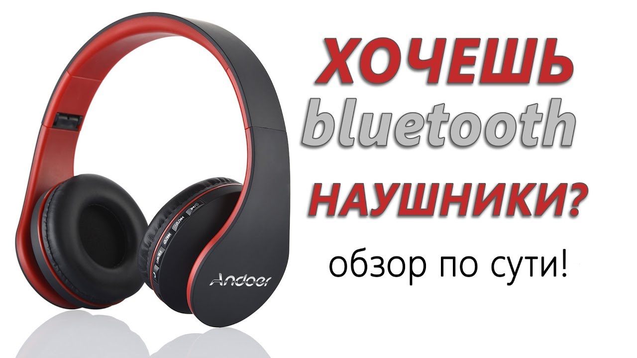 Bluetooth  наушники с aliexpress беспроводные с микрофоном для телефона и не только.