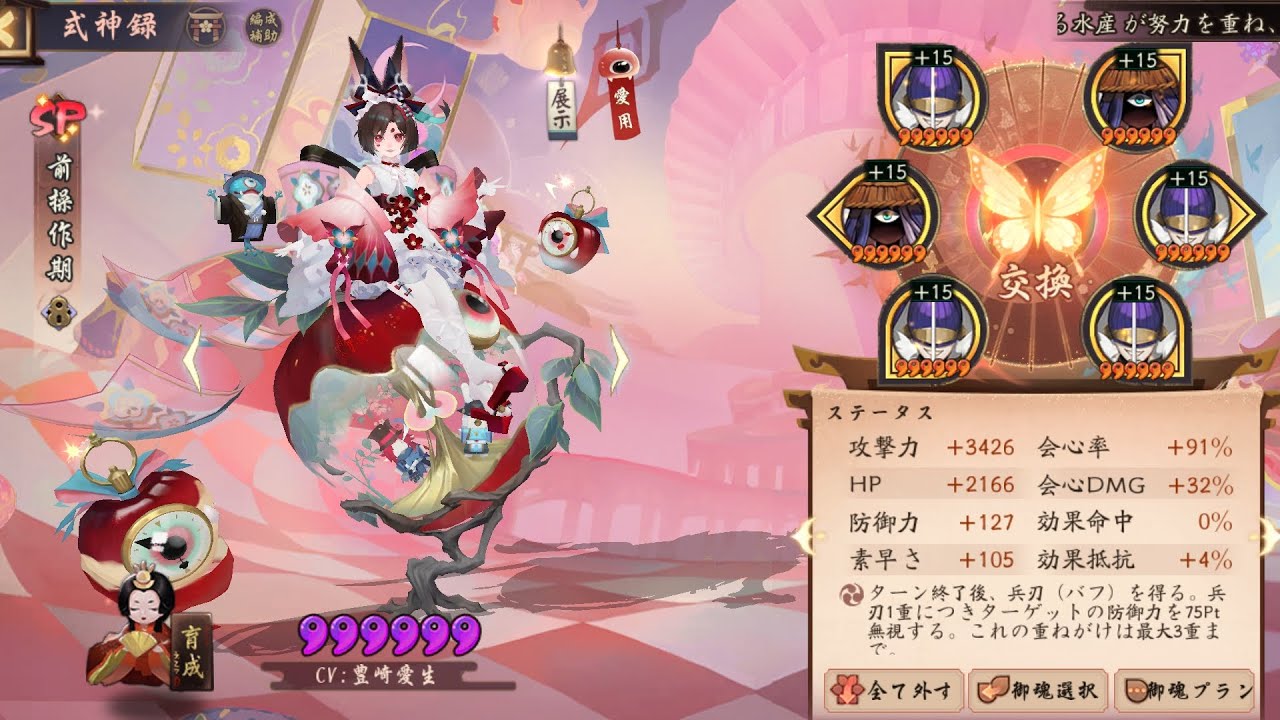 祭典スキンのSP山兎で相手が動く前に倒れていく&hellip;【陰陽師】