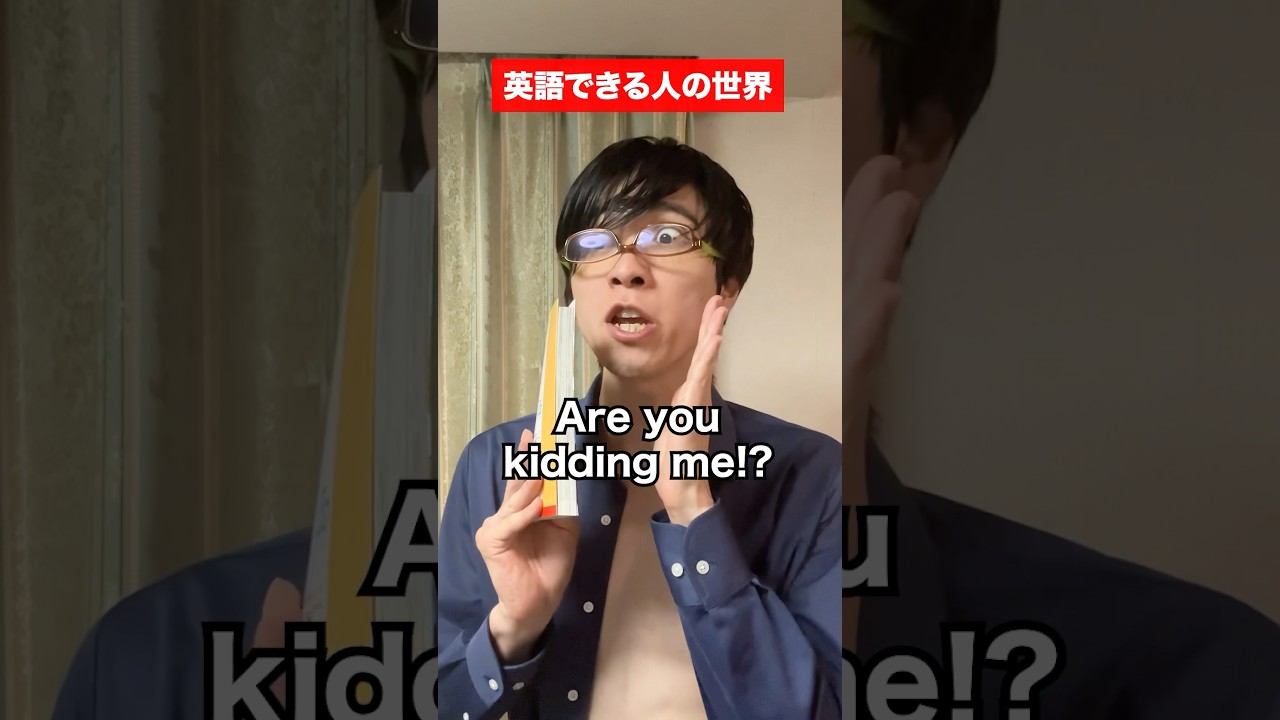 英語できる人の世界