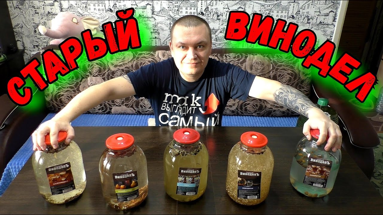 5 НАСТОЕК НА САМОГОНЕ/КАЛГАНОВКА/АМАРЕТТО/ДЖИН/ОХОТНИЧЬЯ/ГРУШЕВЫЙ РОМ/СТАРЫЙ ВИНОДЕЛ ВИТАЛЬСОН