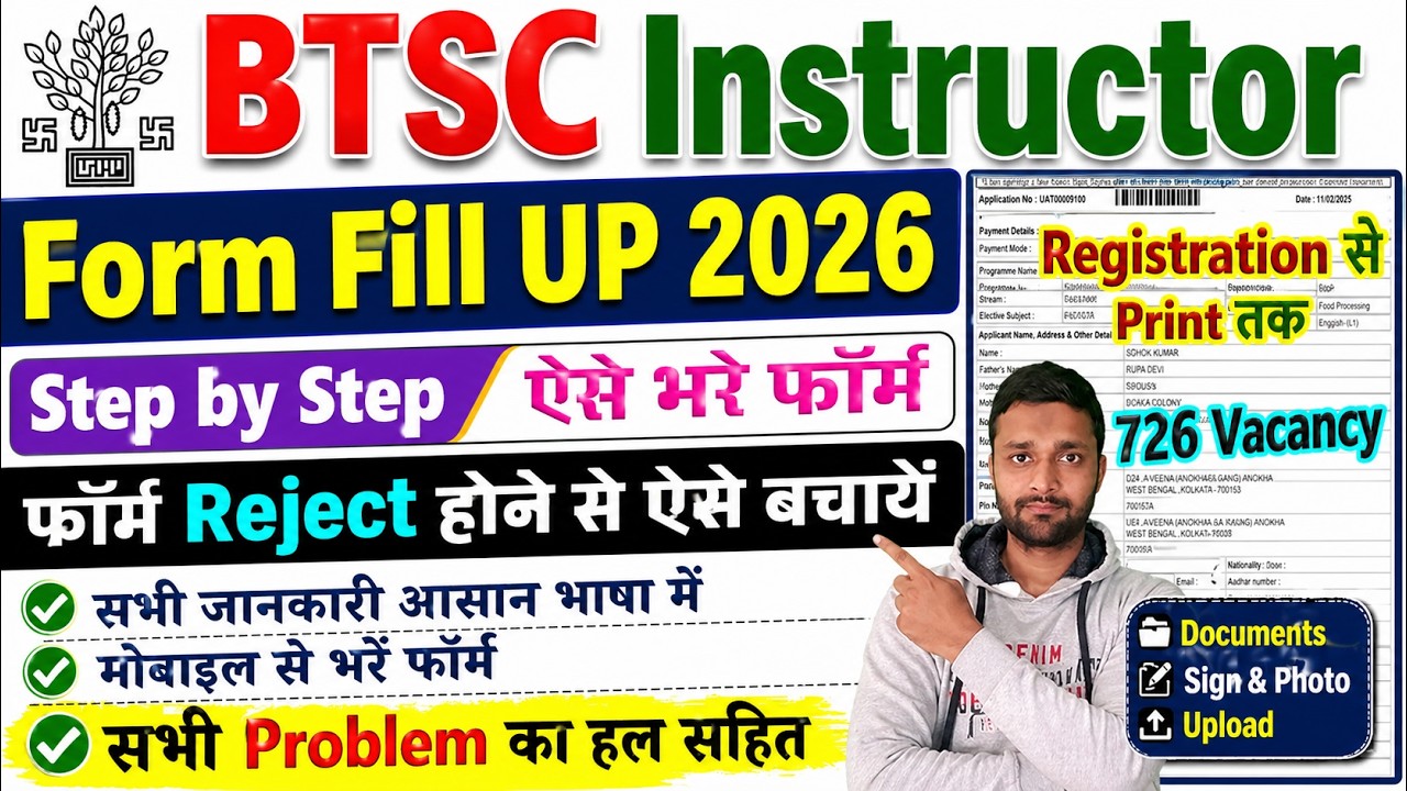BTSC Instructor Vacancy 2026 Form Fill Up Online Apply || BTSC Instructor Form Fill Up 2026