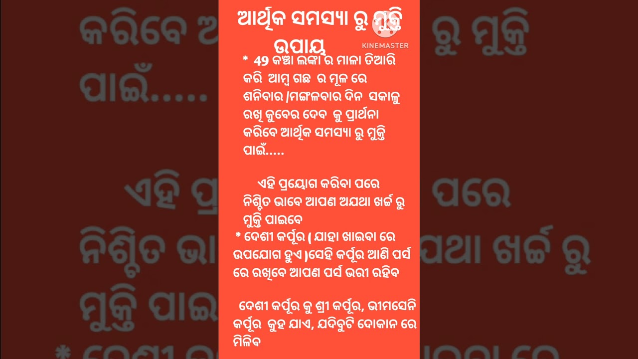#odiaastrologytips #odiaastrology #odiaastro #odiatips #odiaviralstatus #odiastatus #astrology