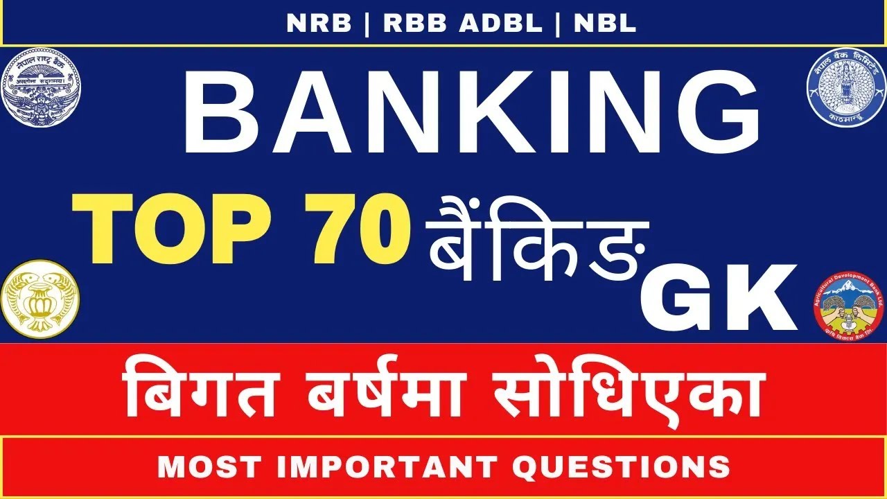 Banking GK - RBB, NRB, ADBL & NBL | Banking First Paper Exam | Banking MCQ Questions & Answers