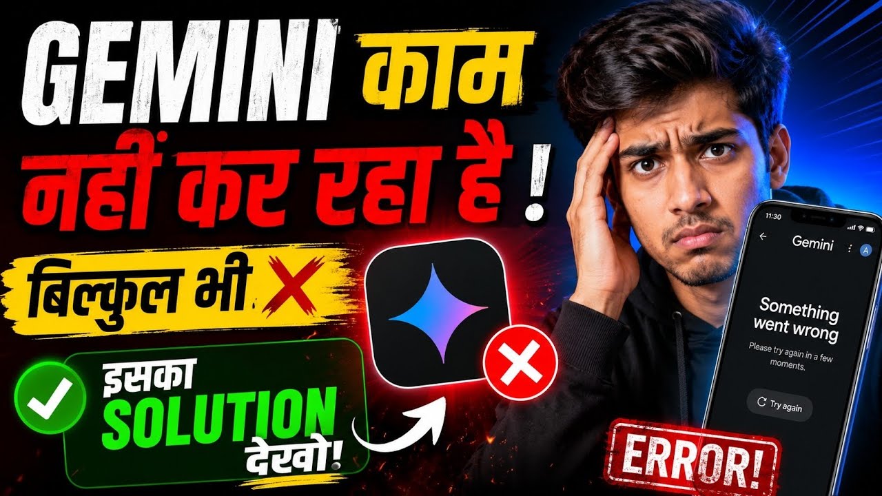 🔥 Gemini App Error Fix 2026 | &ldquo;Can You Ask Me Again Later&rdquo; Problem Solve 😱 | Gemini Not Working Fix