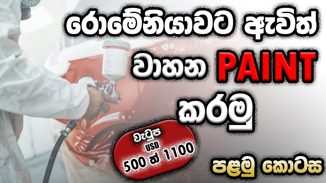 රොමේනියාවට ඇවිත් වාහන PAINT කරමු  පළමු කොටස Vehicle Painting Job In Romania EPISODE 01  #painting