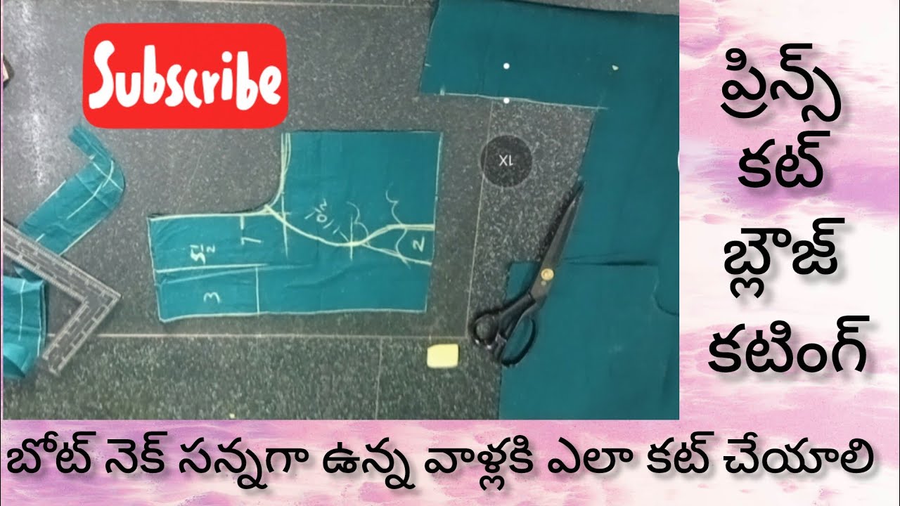 ప్రిన్సెస్ కట్ బోట్ నెక్ బ్లౌజ్ 🥻🥻✂️✂️