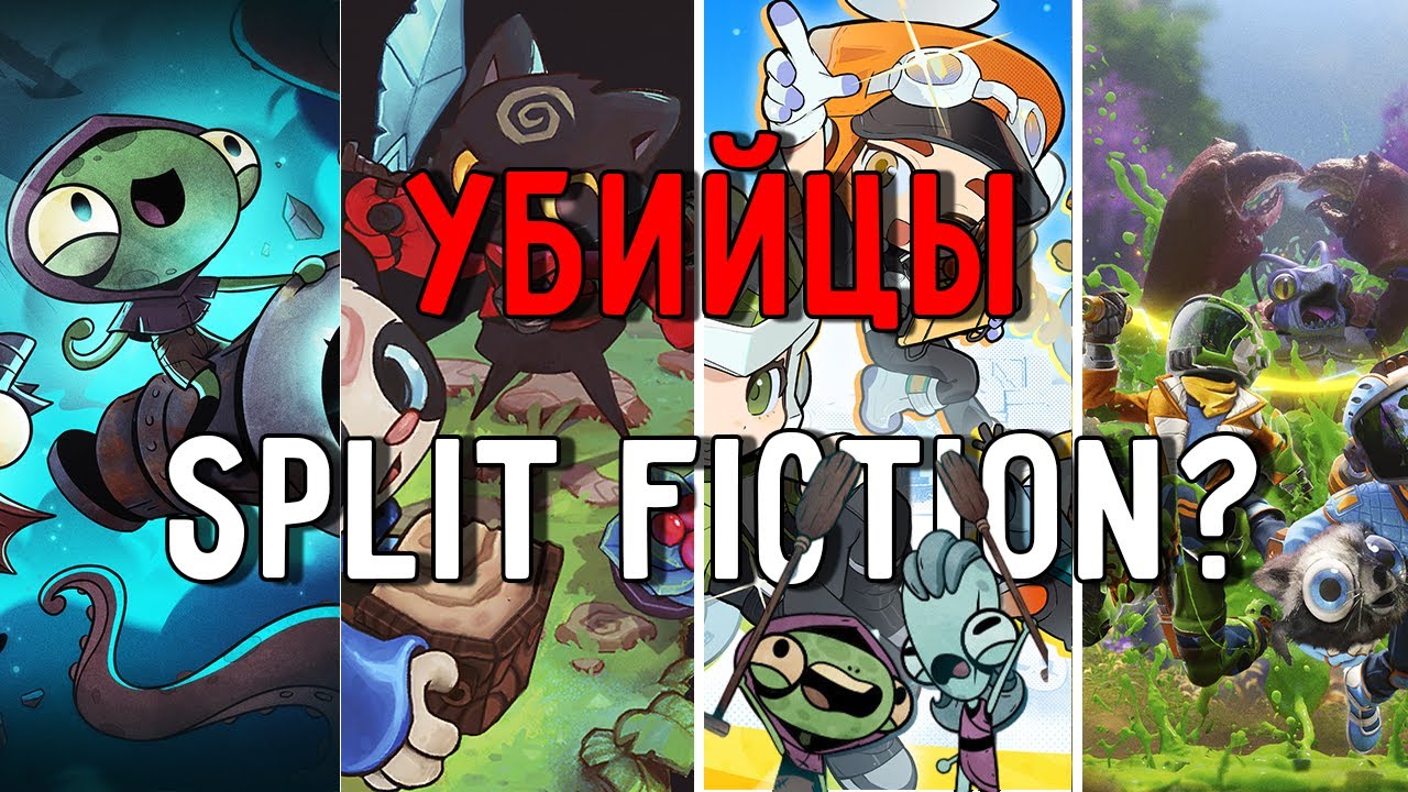 НЕОЧЕВИДНО ХОРОШИЕ КООПЕРАТИВНЫЕ ИГРЫ / КООПЫ