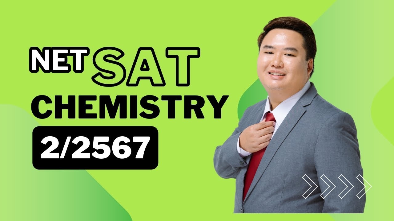 ข้อสอบเคมี NETSAT 2567 รอบ 2