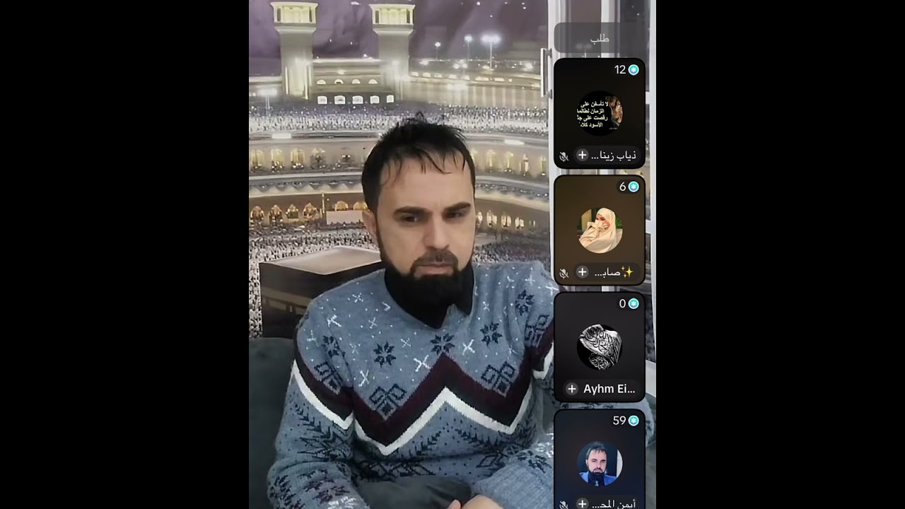 هل يجوز التداول !؟  الشيخ ايمن المحمد سؤال و جواب 