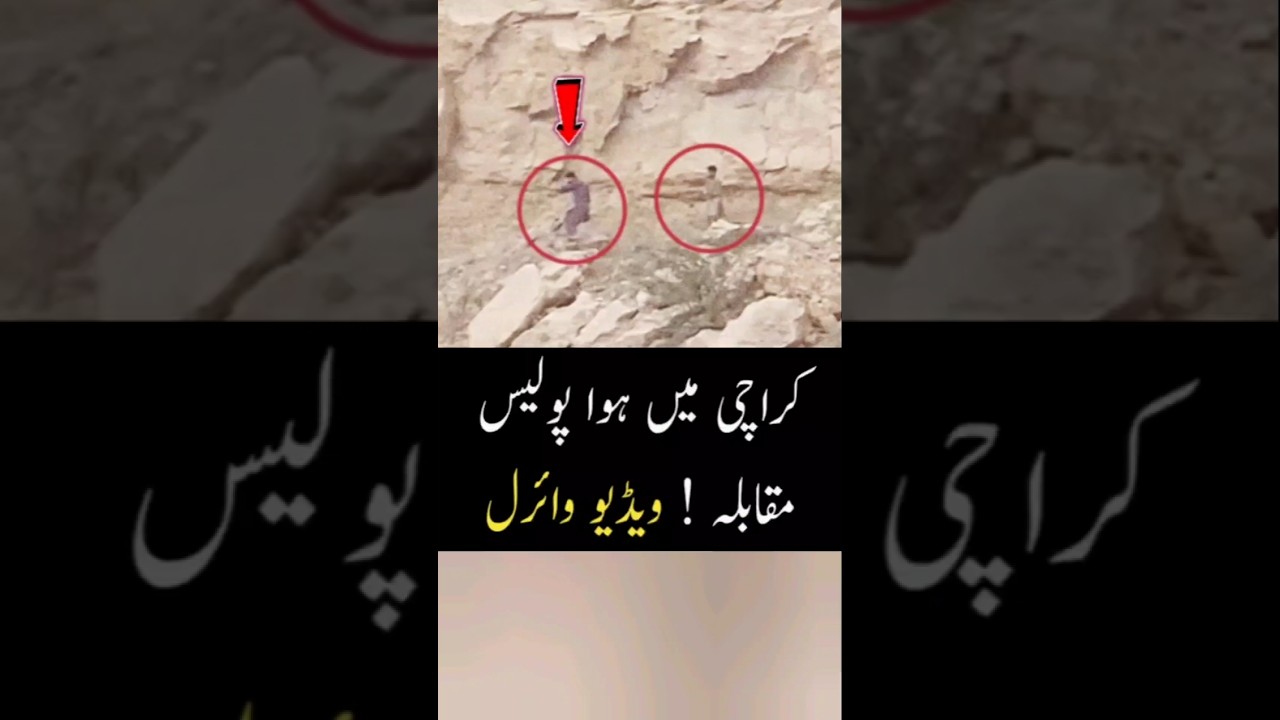 CCTV Footage 😳 Police Muqabla