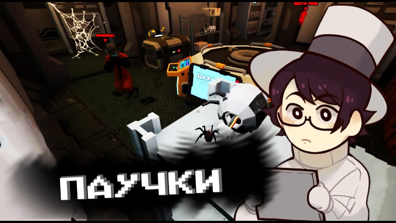 ИГРА В СМУТНЫХ ПАУЧКОВ/ТНВ ИГРАЕТ Kick it with fire 2 w/ObsidianTime,Novikony,Nyxlamark,Sh4dowfi4sh